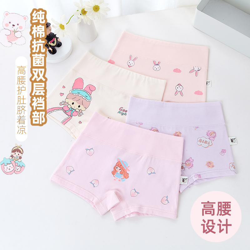 4점 팬츠 4팩 순면 하이웨이스트 항균 뼈없는 가랑이 386