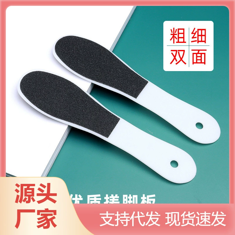 Одноразовая доска для натирания ног пилка для удаления омертвевшей кожи мозолей щетка для ног маникюр педикюр инструмент двусторонний натирание 10 штук