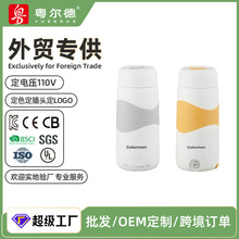 哇噢定制 德国Colorman电热水杯家用车载双用便携式多功能烧水杯