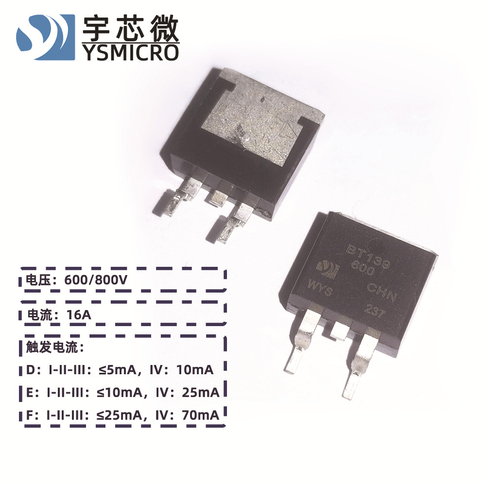 ������˫��ɿع� BT139 TO-263 ϴ�»��ÿɿع� 16A/800V BT139