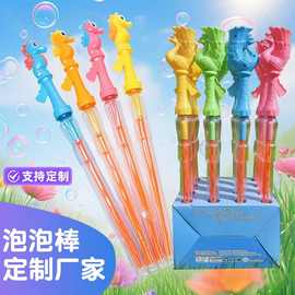 zx多孔出泡50cm泡泡机儿童手持户外婚礼泡泡水补充液西洋剑泡泡棒