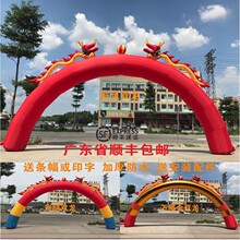 开 业庆典充气双龙拱门婚庆活动广告彩虹门气模8米10米2025新款