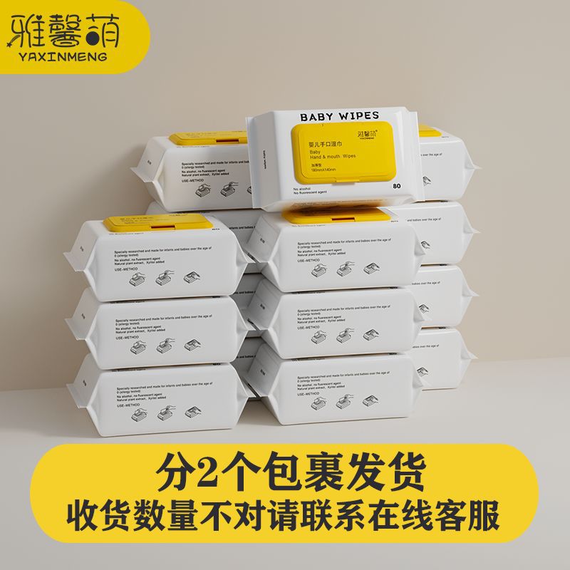 DF [toallitas gruesas extra grandes de cubierta amarilla] Yaxin lindo bebé mano resistente a la tracción toallitas 80 cajones/bolsa