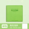 [绿色【10*10每日计划本】]
