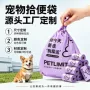 一次性加厚可降解粪便垃圾袋