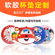 PVC杯垫定制logo陶瓷隔热软硅胶垫餐垫订做文创滴胶茶杯盖定制