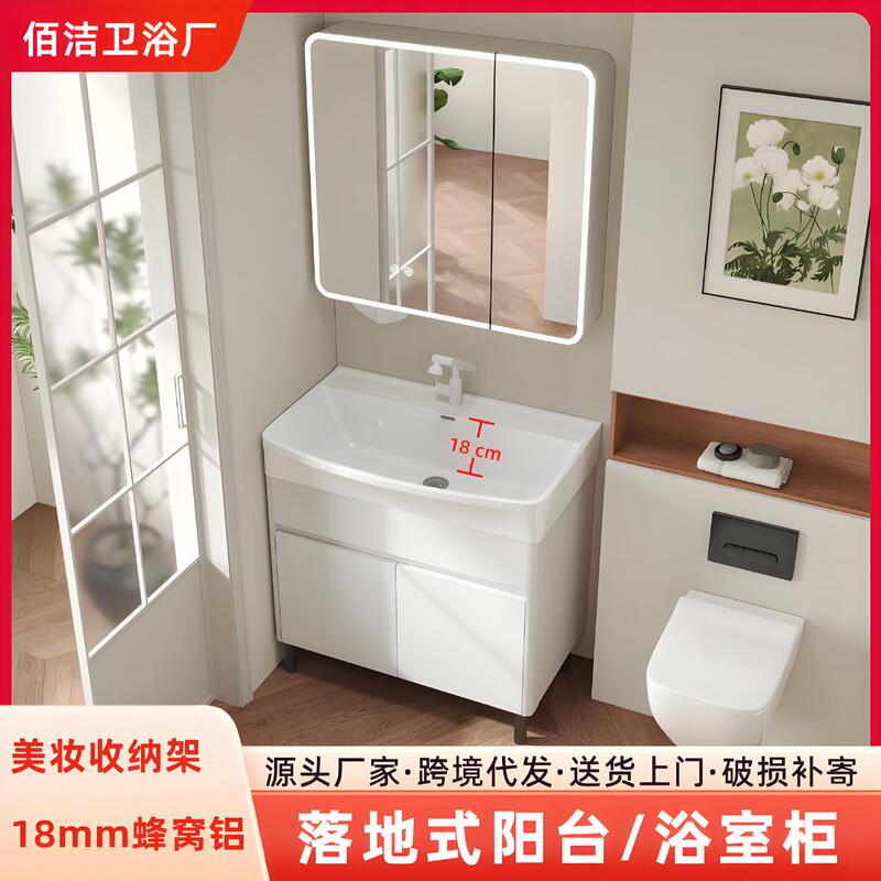 Floor-Standing Thickened Honeycomb Aluminum Bathroom Cabinet Washstand Deepened Large Basin Washbasin Cabinet Combination Balcony Cabinet Washbasin