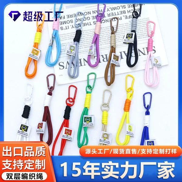 Huayang Ins-Style Double-Layer Woven Keychain Accessory Bag Lanyard Carabiner Doll DIY Pendant Phone Charm