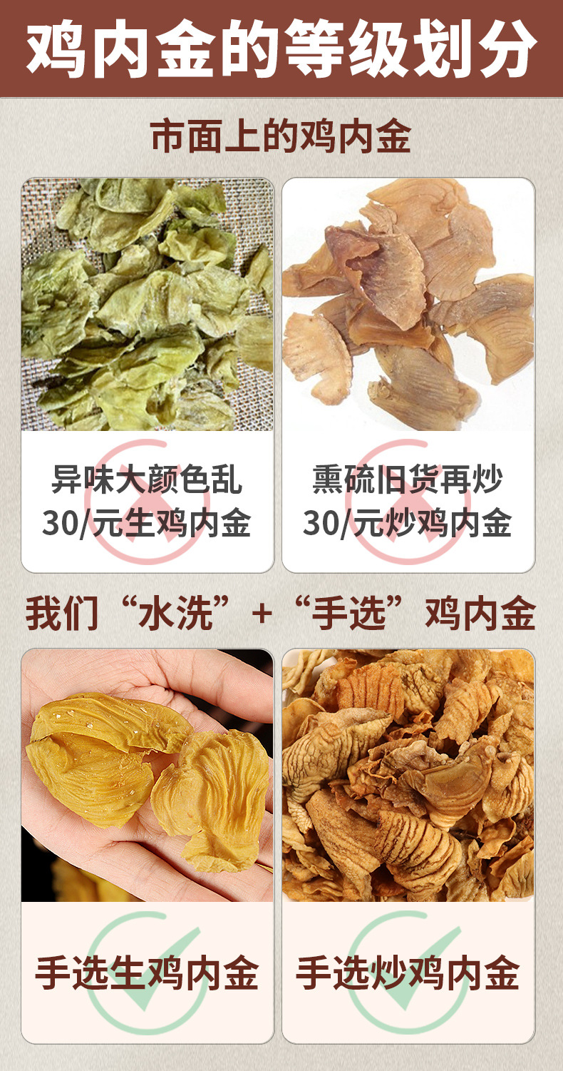 Chicken Gizzard Membrane Ji Nei Jin Dried Slices 500g Traditional Digestive Support Herb for Tea and Soup overview