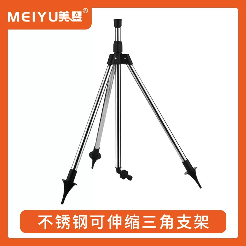 园林喷水器伸缩三脚架农用灌溉喷头洒水园艺家用塑料浇花绿化