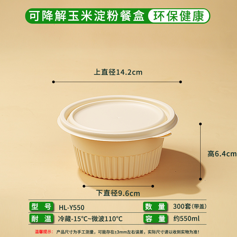 Caja de almidón de maíz degradable desechable caja de comida para llevar caja de embalaje caja de comida doméstica de grado alimenticio calentada por microondas