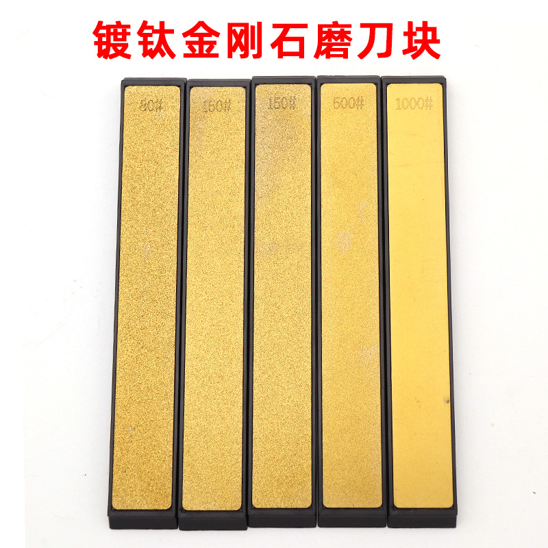 镀钛金刚砂磨刀石金刚石磨片刀器油石条定角磨刀石厨房家用菜剪刀