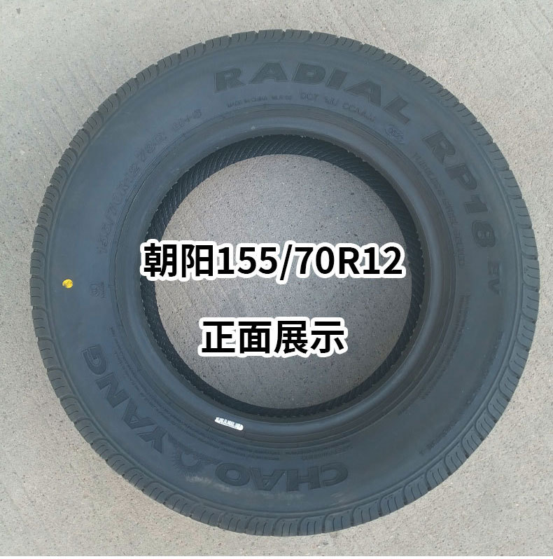 15570r12 tire vacuum tire 155/70r12 electric four-wheel car 145 155r12c wheel wholesale