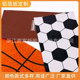 铝箔纸;糖巧包装;外卖餐饮包装