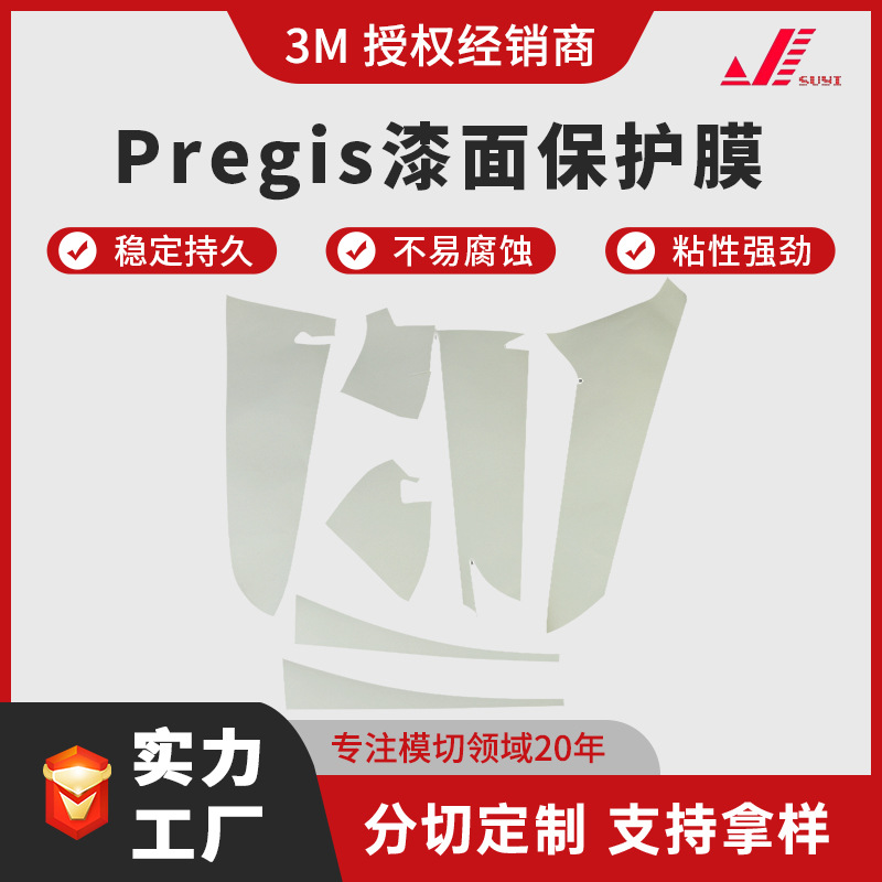 Pregis授权经销商 官方授权  厂家直销  质量放心 规格齐全 个性