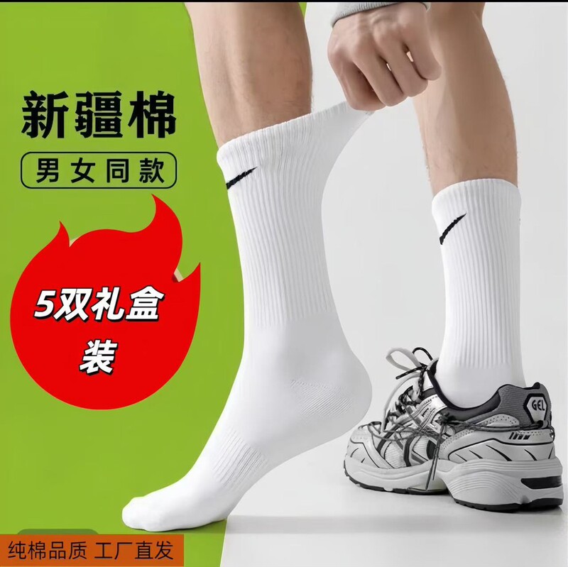 N K Brand Pure Cotton Socks, Long Sports Socks, Mid-Calf Socks for Women and Men, Odor-Resistant, Xinjiang Spring and Summer New Models N K Brand Pure Cotton Socks, Long Sports Socks, Mid-Calf Socks for Women and Men, Odor-Resistant, Xinjiang Spring and Summer New Models