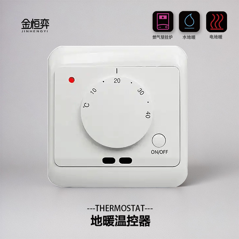 High-power 16A mechanical thermostat indoor thermostat knob type thermostat ME720