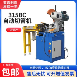 金属成型设备;型材切割机;锯床