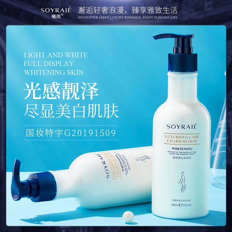 Xiyu Skin Powder, loción corporal blanqueadora, hidratante, anti-sequeo, refrescante, no grasa, loción corporal para mejorar la piel al por mayor.