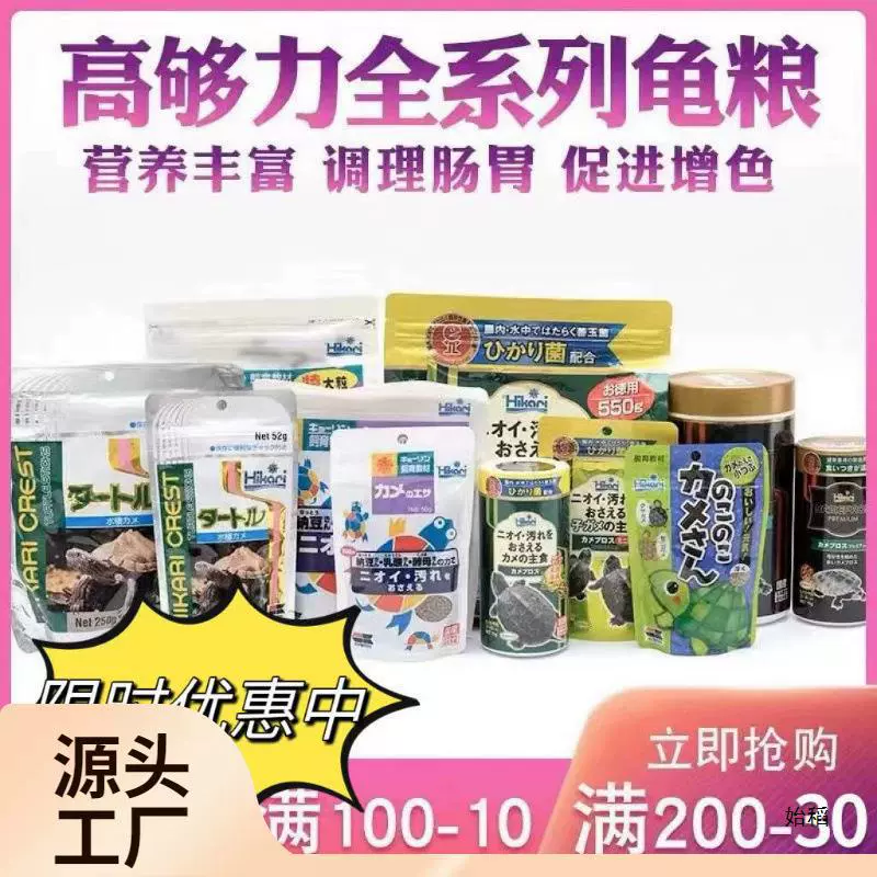 Корм для черепах Hikari высокого качества, базовый трехцветный, три в одном, для яичных черепах, улучшающий цвет шерсти, нефритовый корм для молодых черепах