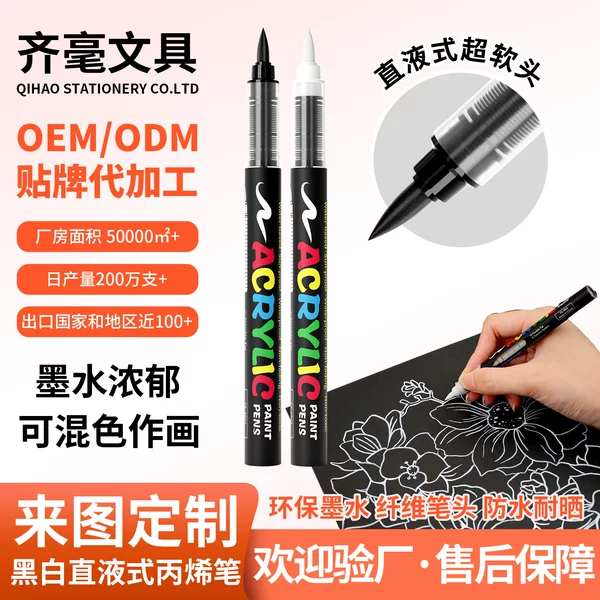 Flysea 4901 Direct Liquid Black and White Soft-Tip Acrylic Pen for Journaling, High-Gloss Art, Black Card Drawing, DIY Pen