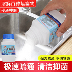 Pipe cleaner, kitchen grease, toilet, toilet powerful drain cleaner, bathroom pipe cleaner