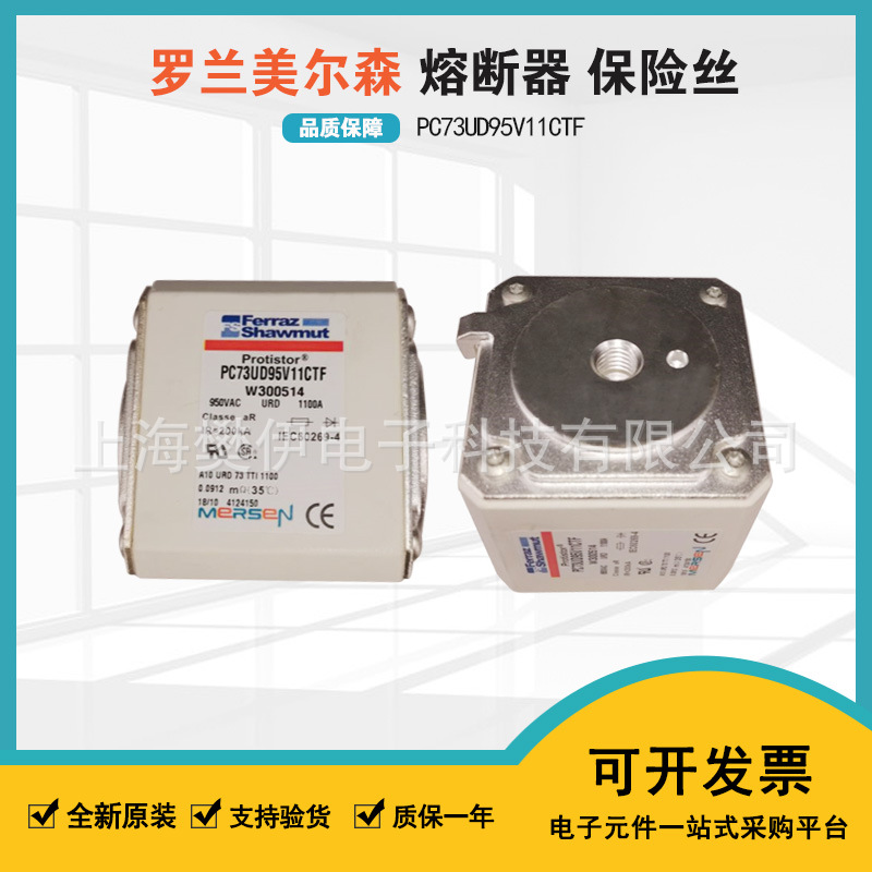 PC73UD10C1000TF V300513 PC73UD95V11CTF W300514罗兰熔断器全新
