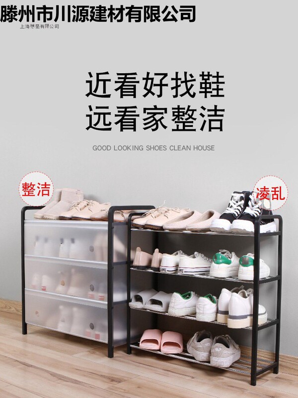 2023 New Style Shelf Shoe Rack Multi-layer Economical Household Dormitory Door Dust-proof Easy-to-look Shoes Indoor Storage 2023 New Style Shelf Shoe Rack Multi-layer Economical Household Dormitory Door Dust-proof Easy-to-look Shoes Indoor Storage