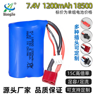 7.4V 1200mAh�늳ؽM15C����18500�b���w�C����܇����b�ش�늳�