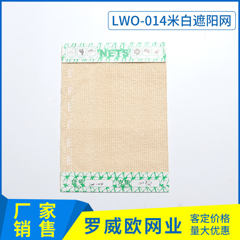 米白色遮阳网加密加厚防晒网农用大棚养殖遮光庭院隔热网遮阴网