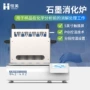 前处理快速样品消解消化炉
