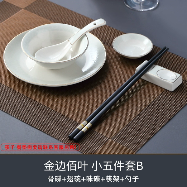 【Golden Border】Small five-piece set B