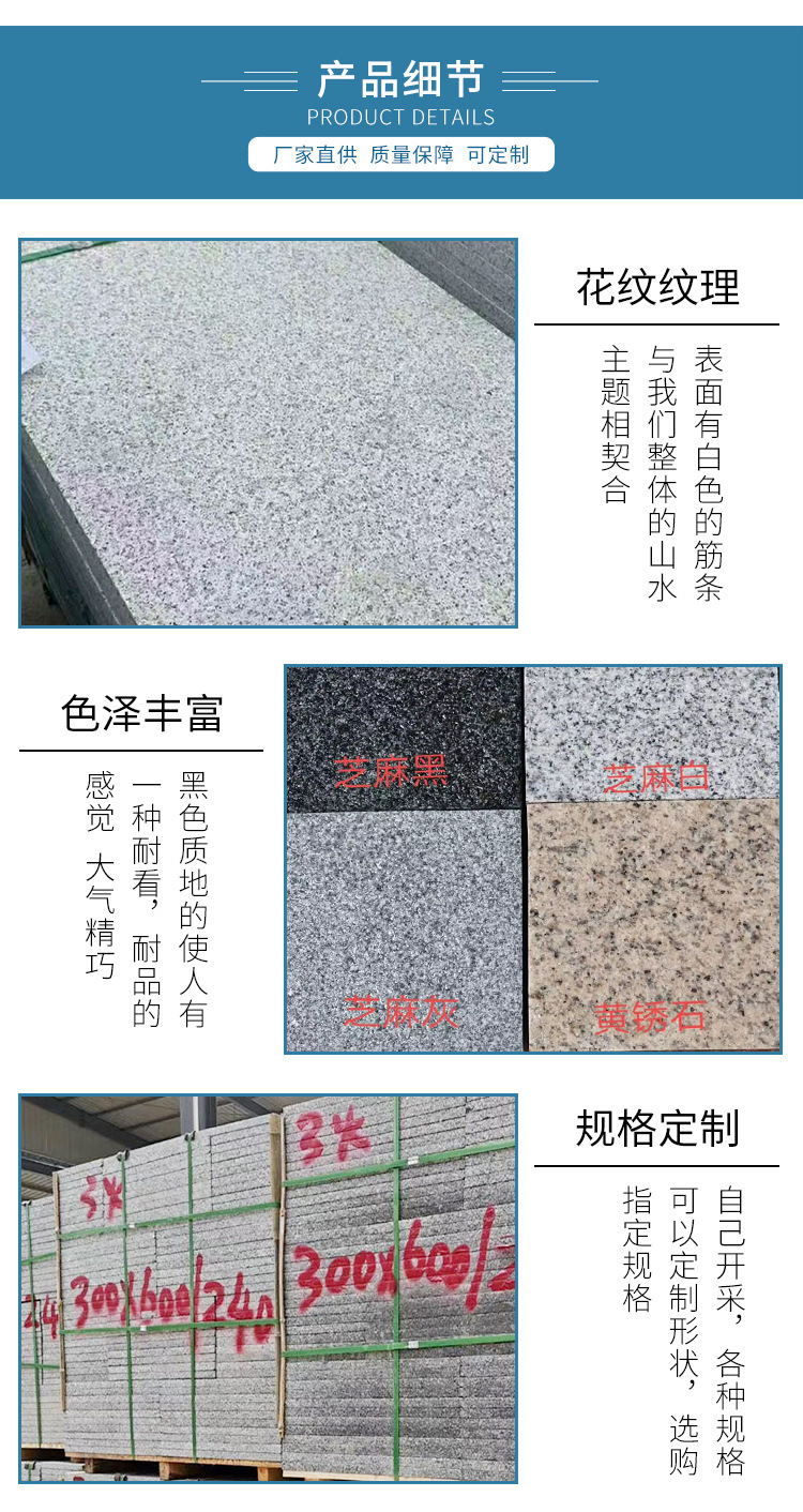 芝麻白芝麻灰火烧板光面板花岗岩天然石材加工江西九江湖北厂家-阿里巴巴