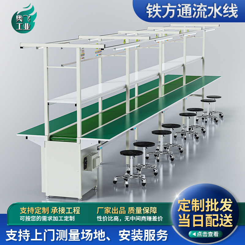 カスタムライン作業台工場コンベア二国間ステーション生産ライン静電気防止作業台ライン|undefined