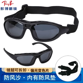 防光辐射眼镜;骑行眼镜;运动眼镜