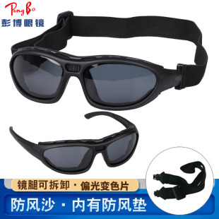 Outdoor Sports Harley Driving Men's and Women's Mountaineering Fishing Cycling Windproof Polarized Color Changing Sunshade Ultraviolet Glasses