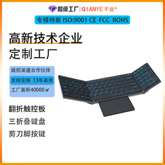 タッチコントロールデュアルモード 70% off スタックキーボード Bluetooth 携帯電話タブレットデジタルキーボードユニバーサル磁気折りたたみキーボード