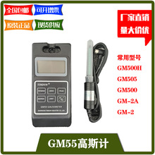 GM55 �������๦���ֳ�ʽ��˹�� ��˹���� �ֻ�˳����� רƱ