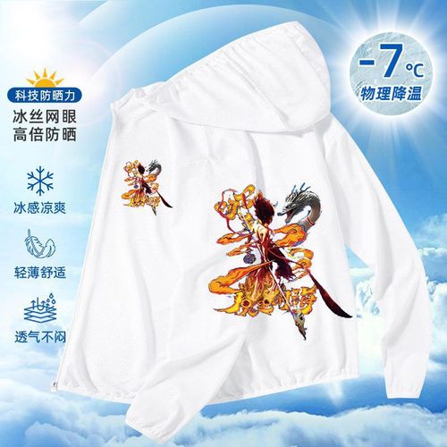 Children's Summer Nataku Sun Protection Coat for Boys and Girls, Cartoon Stylish Hooded Children's Skin Clothing UV Protection