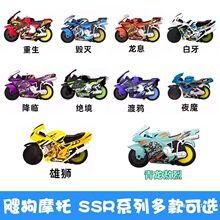 �ۄ�ȫ��SSR���`��Ħ��܇���������������f��Ϣ�T��܇�ѹ�Ħ��܇