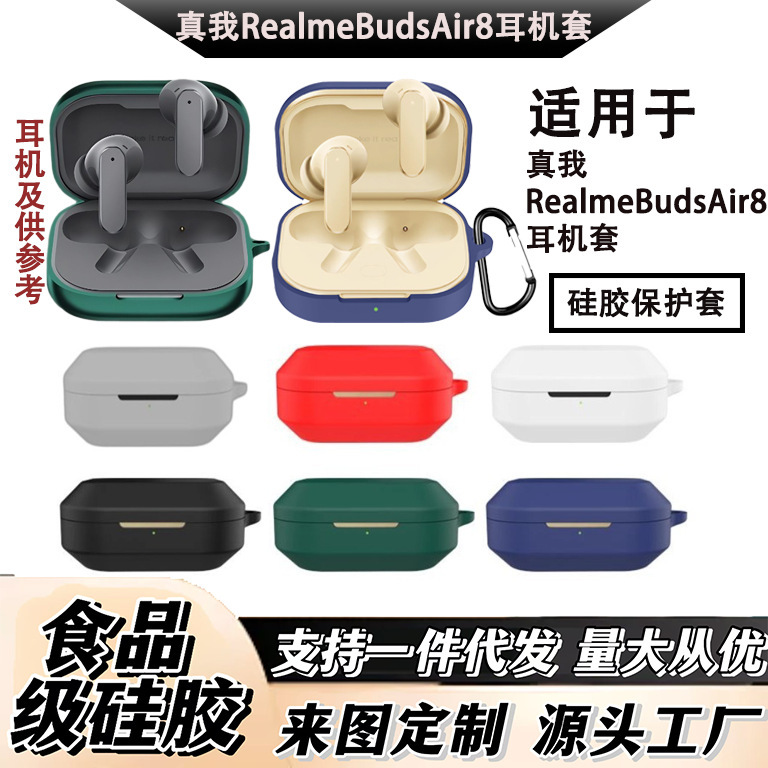 Suitable for Realme Buds Air8 Earphone Case, Silicone Case, Anti-Fall Charging Case, Earphone Shell Case Suitable for Realme Buds Air8 Earphone Case, Silicone Case, Anti-Fall Charging Case, Earphone Shell Case