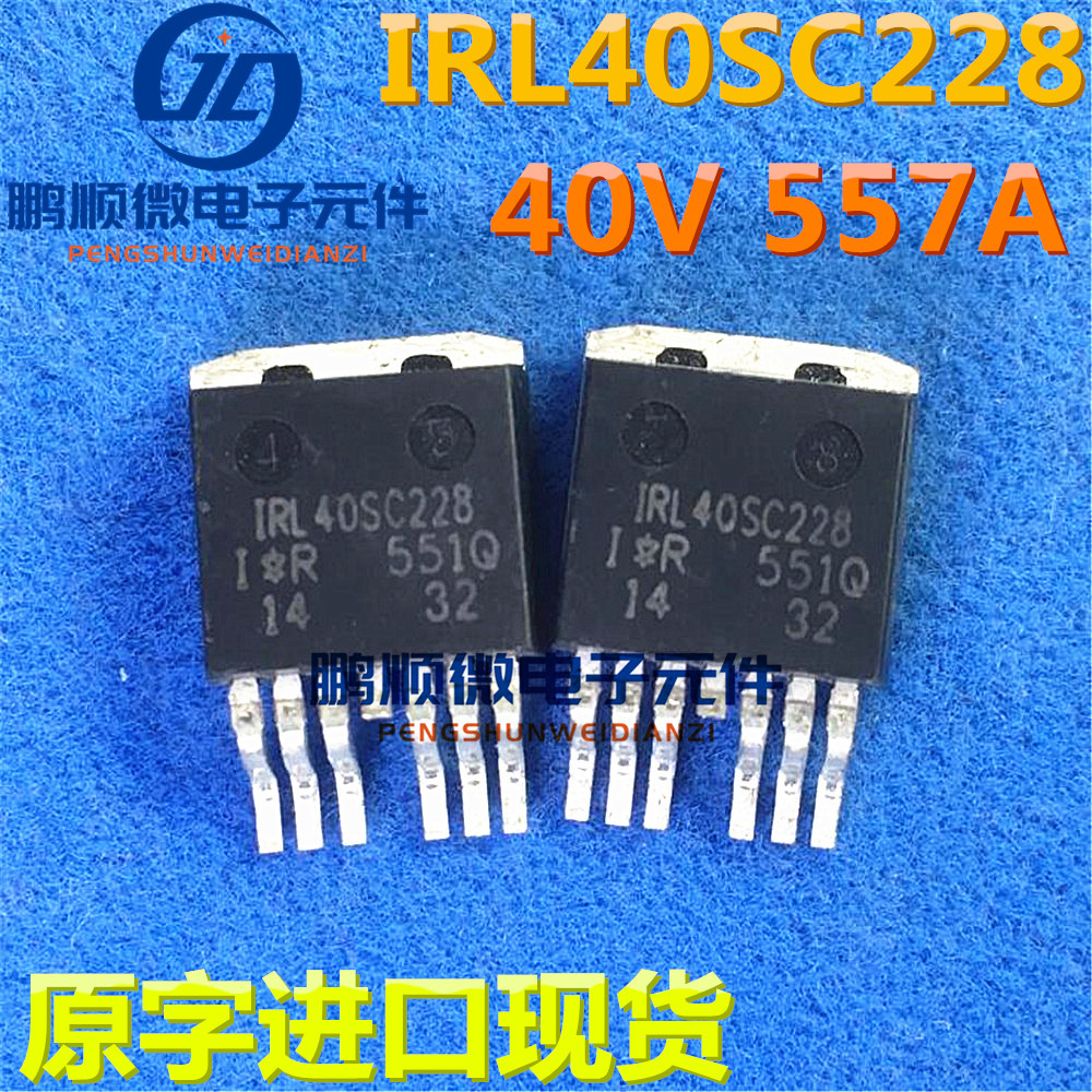 原字进口 IRL40SC228 40V 557A 0.65mΩ IRL40SC228 贴片TO263-7
