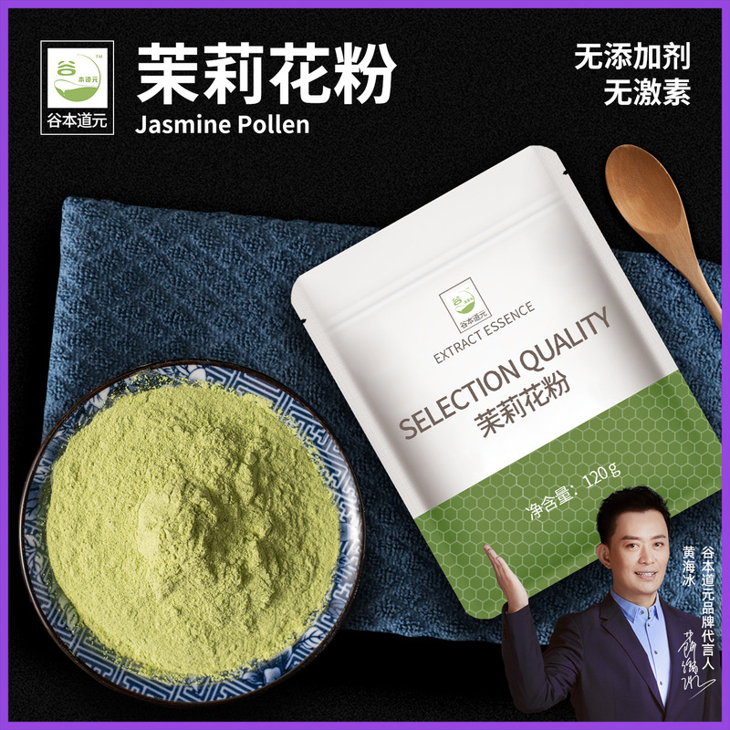 Tanimoto Daoyuan Jasmine Pollen Milk Tea Ingredients Baked Beverage Instant Cold Brew Tea Powder Jasmine Green Tea