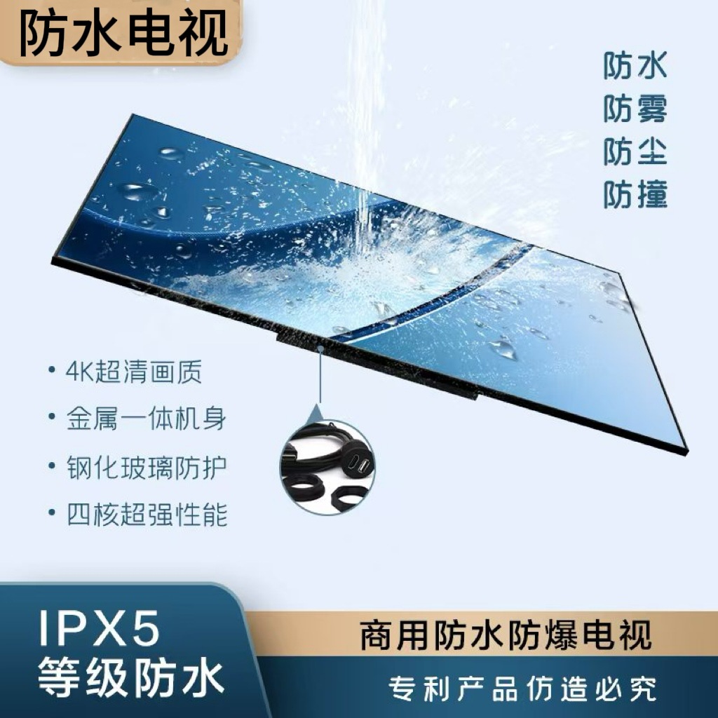 防水电视机32寸55寸浴室镜面电视游泳池65/75/85/98浴室泳池专用
