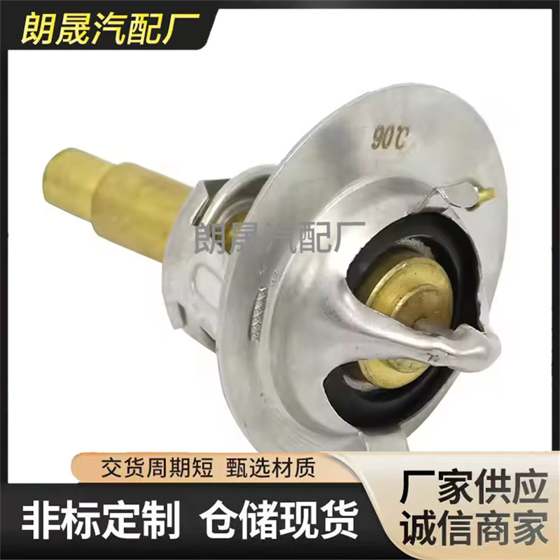 Suitable for Mercedes-Benz W203 W204 Cl203 Engine Coolant Temperature Regulator A271 200 0015