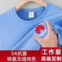 广告圆领速干运动t恤