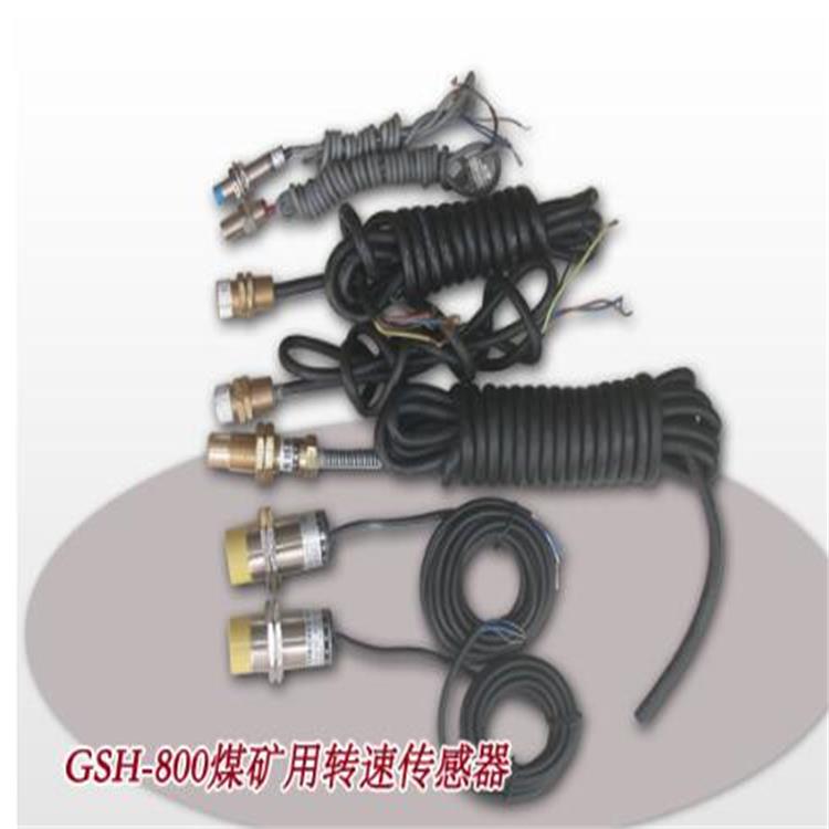 煤矿用转速传感器 型号:TG22-GSH-800 库号：M28984