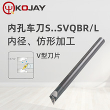 KOJAY/科杰内孔车刀S12M-SVQBR11 螺钉式数控镗刀杆