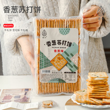 青外苏打饼梳打香葱牛轧糖饼干咸味牛扎饼原材料非低无糖精脂