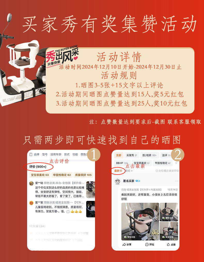Electric Vehicle Child Seat, Front-Mounted Battery Car Baby Safety Seat, Scooter Child Seat, Infant Wholesale